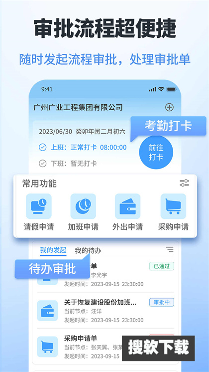 鲁班工程云app官方版下载安装