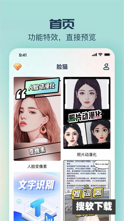 脸猫免费版换装下载2025最新版