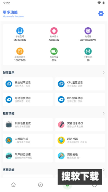 yzl工具箱9.8版本下载【03-09更新】