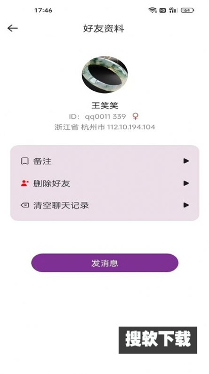 KMTM聊天软件下载2023最新版