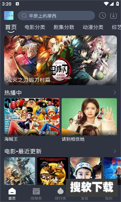 星易影视频app下载2024最新版