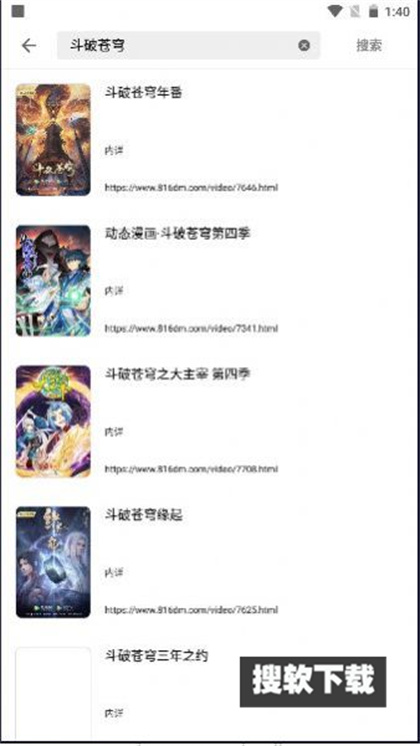 目光动漫app最新版2024安卓版下载