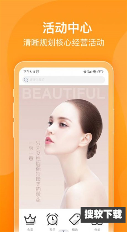 素正堂app官方最新版下载