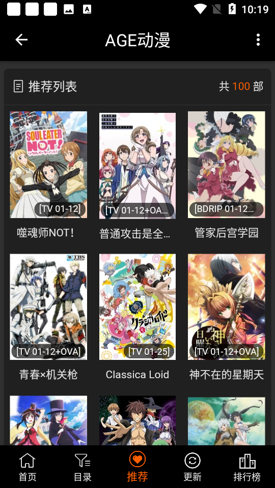 age动漫app官方正版下载【04.14更新】