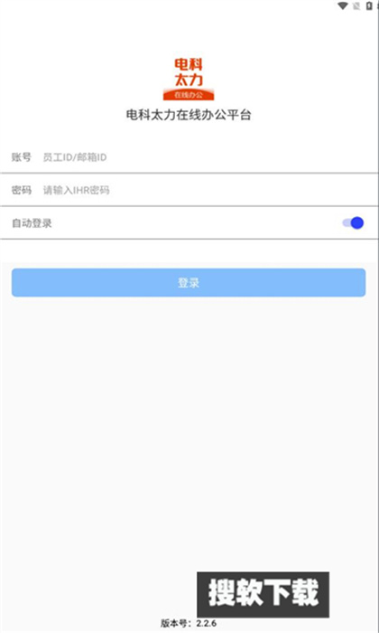 电科太力app免费版下载安装