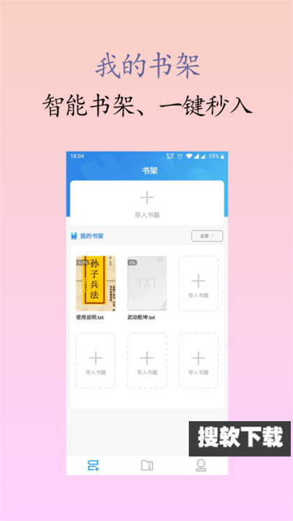 囡囡小说APP安卓最新版下载