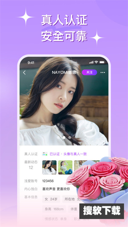 心连交友app官方版下载安装