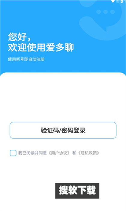 爱多聊加密聊天软件安全下载