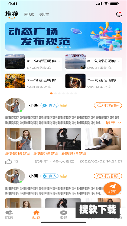 美馨缘交友app官方免费版下载