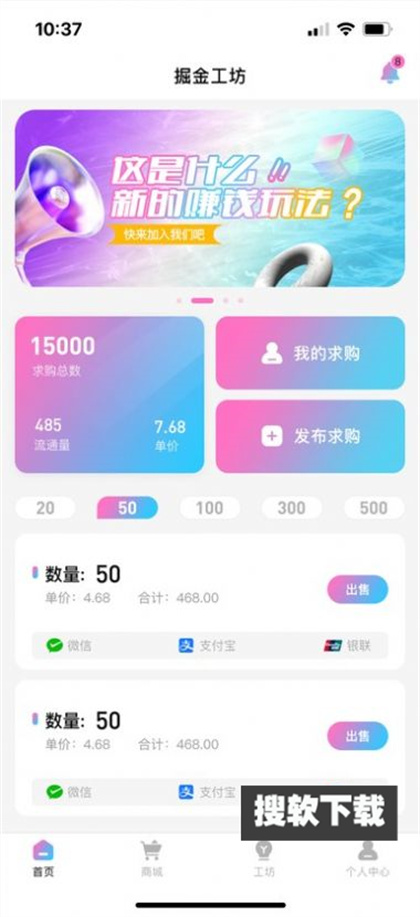 掘金工坊app官方版下载