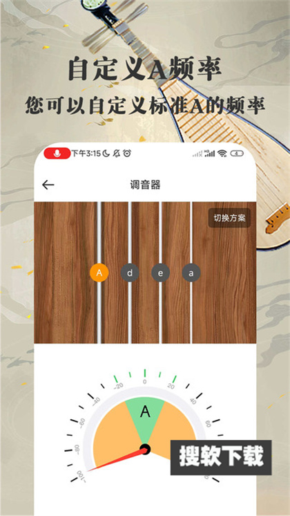 琵琶迷app官方下载安装
