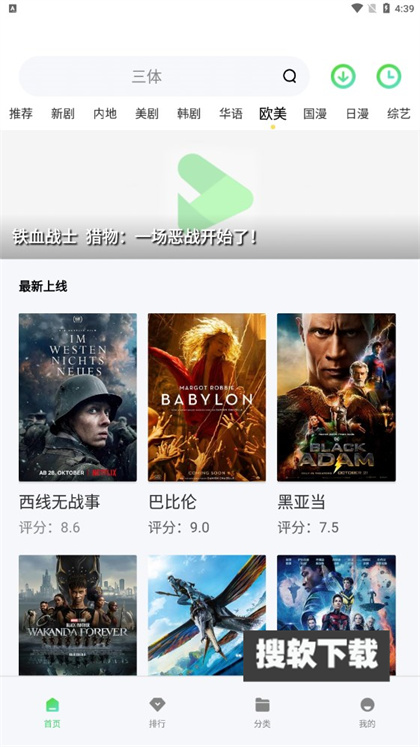 山海视频app官方下载追剧最新版