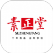 素正堂app