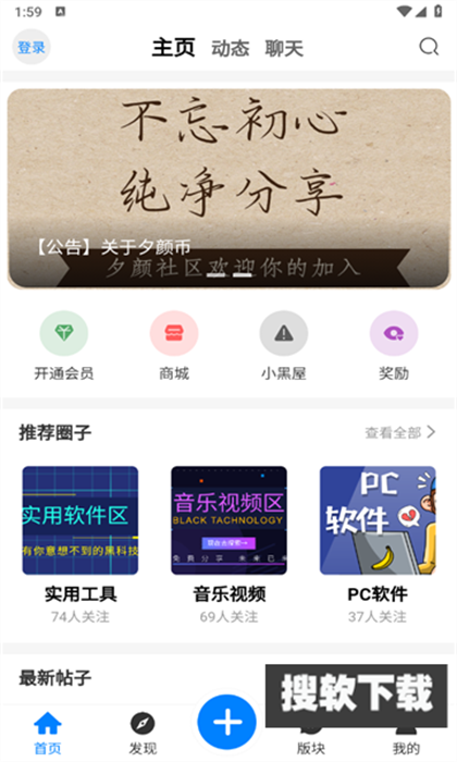 夕颜社区app官方手机版下载