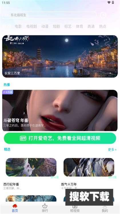 64视界追剧app去广告版下载