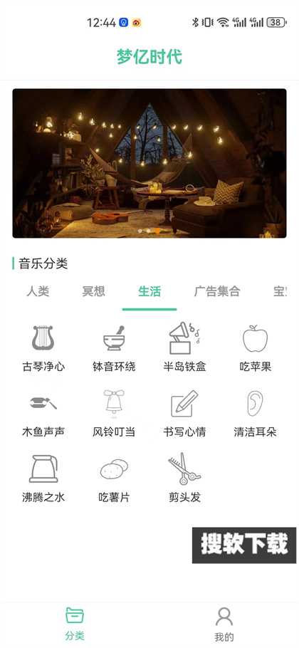 鱼儿之家app下载官方免费版