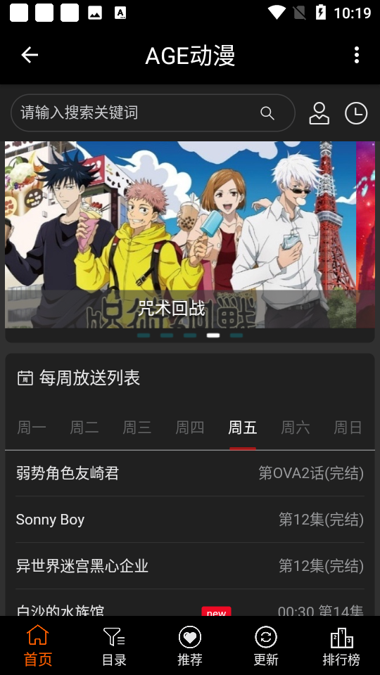age动漫app官方正版下载【04.14更新】