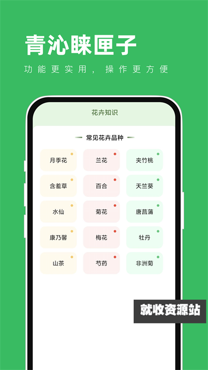 青沁睐匣子app官方版下载