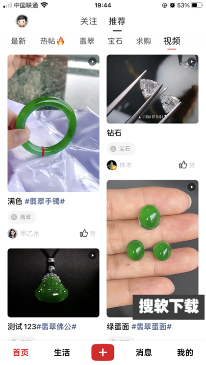 翡翠圈app安卓版下载安装