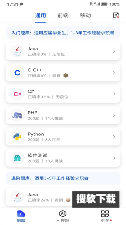 Offer鸭app官方免费版下载
