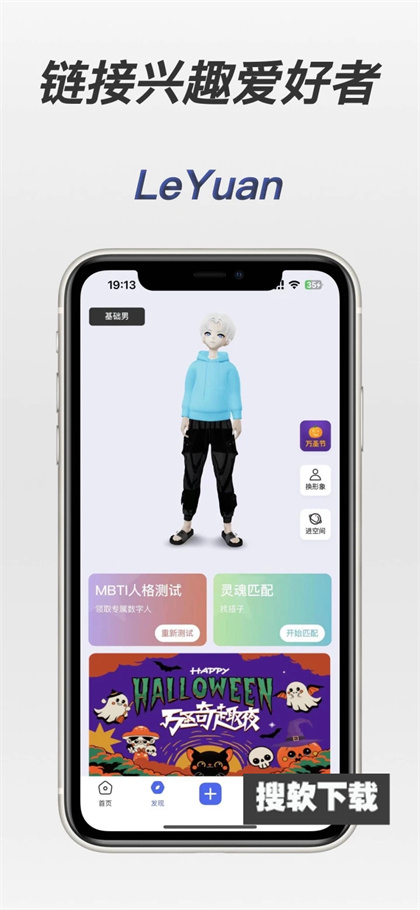 乐元社交软件下载官方版