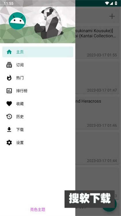 ehviewer绿色版官方入口下载免费版