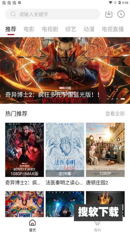 黑洞网影视app官方免费版下载