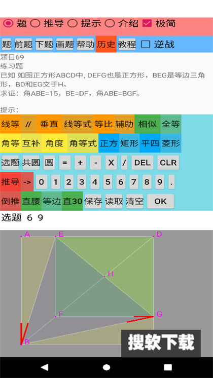 爱几何学习app官方版下载