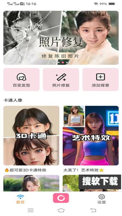 萤火相机app下载官方最新版