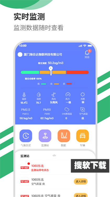 智能洒水app下载2023最新版