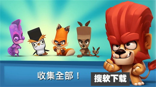 动物王者内置版全动物解锁版下载免费版