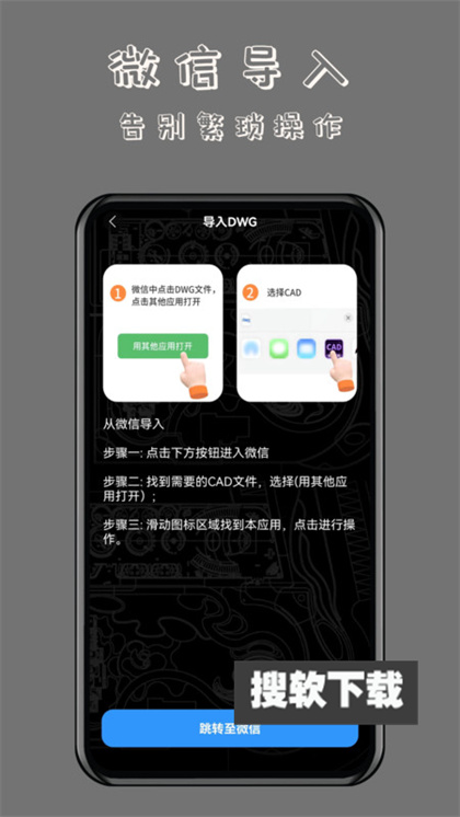 CAD万能看图王app下载2024最新版