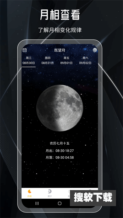 月球app下载官方最新版