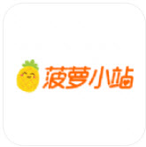 菠萝小站app