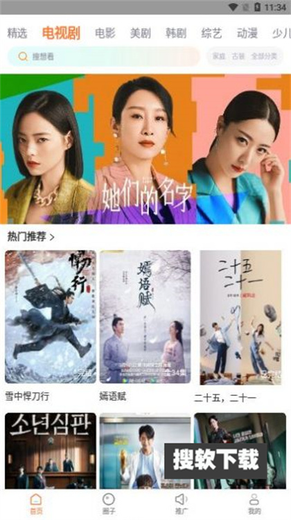 蜂窝影视软件免费下载安装