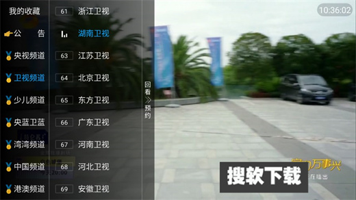 传说tv电视盒子最新版免费下载