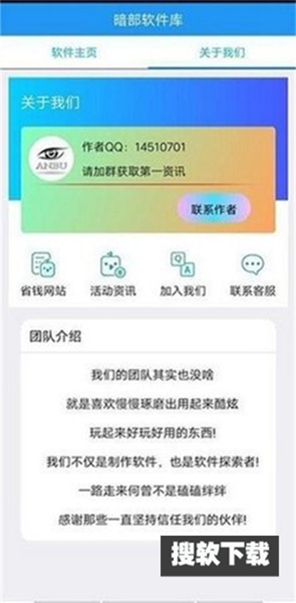 anbu软件库.apk下载2024最新版