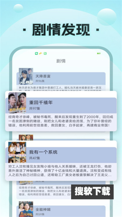 疯马短剧app官方免费版下载
