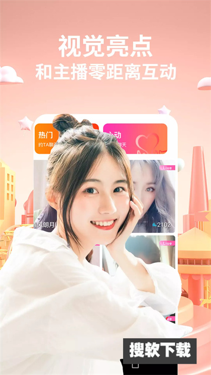 香蕉视频app下载2023最新版