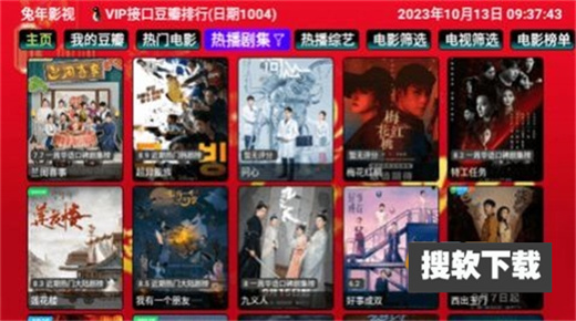 兔年影视仓app电视tv版下载