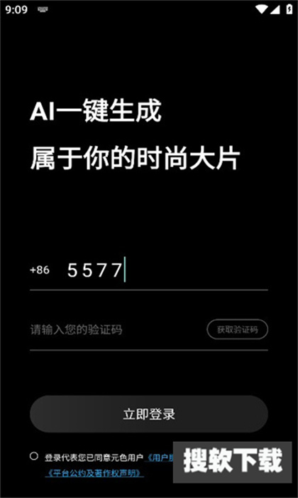 ai元色写真app安卓版下载安装