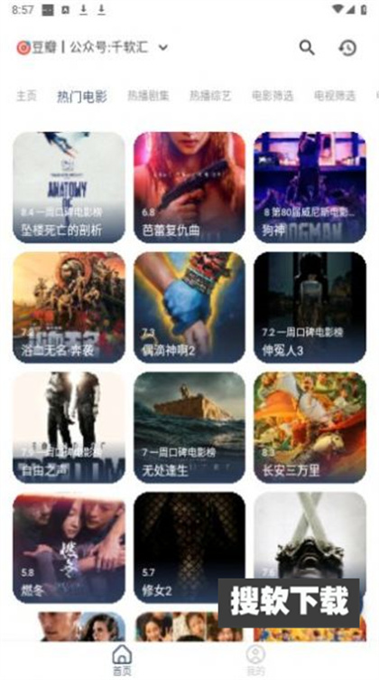壹梦Box影视app下载2024免费版