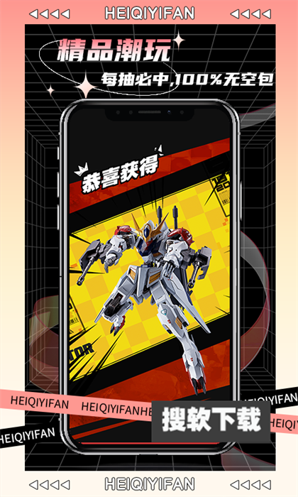 黑崎一番app下载2024最新版
