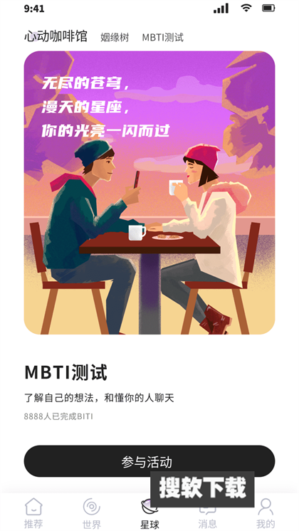真知恋交友app下载2024最新版