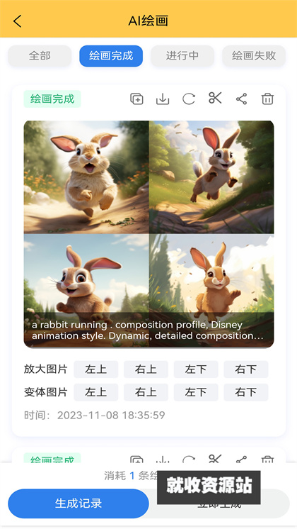 智能云AI写作绘画app下载2024最新版