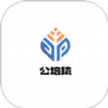 公培猿app