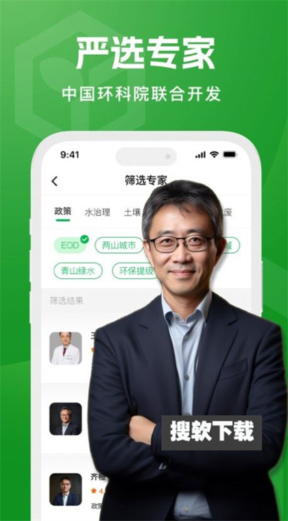 环博士app免费下载安装