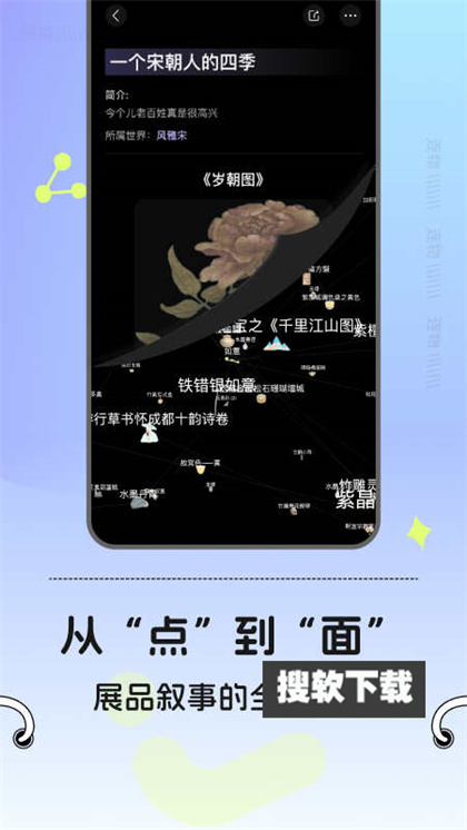 连物次元app官方下载安装