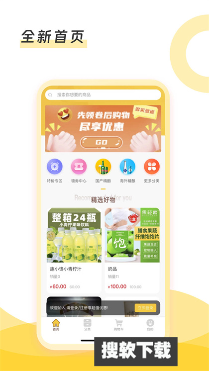 倍尔兄弟app官方版下载