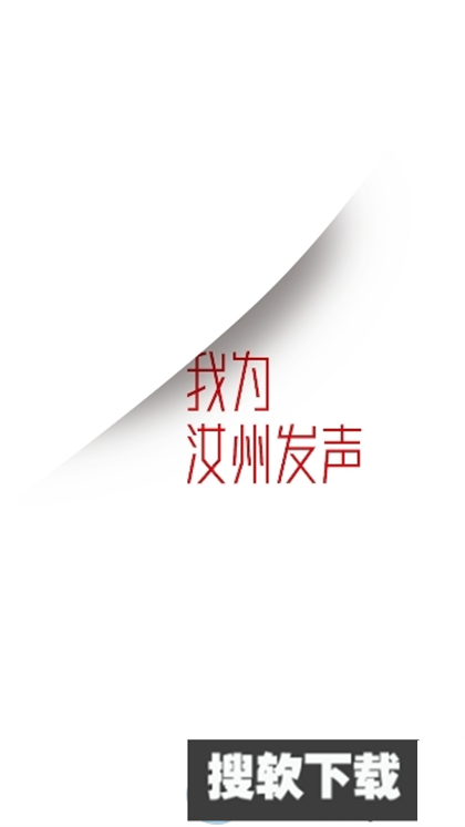 顶端汝州app下载2024最新版